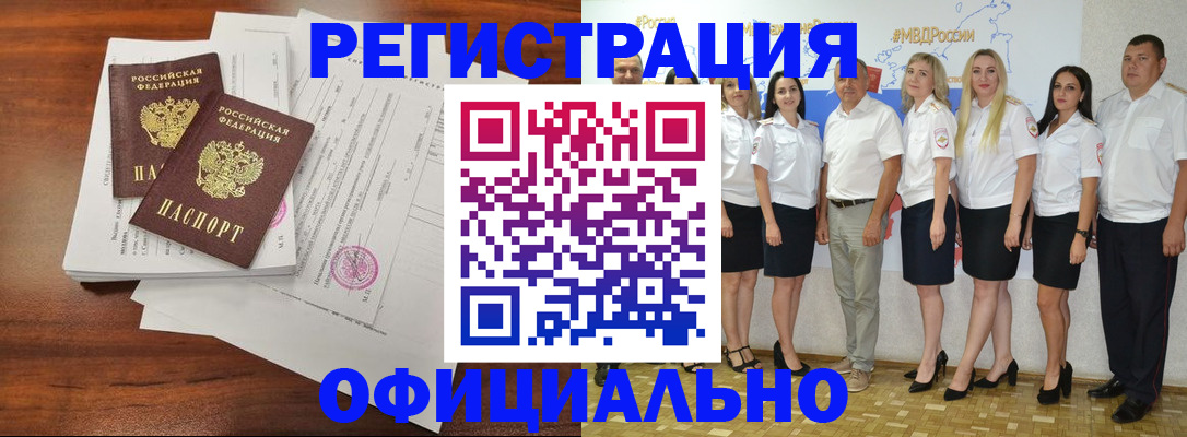 временная регистрация надежно в Гатчине