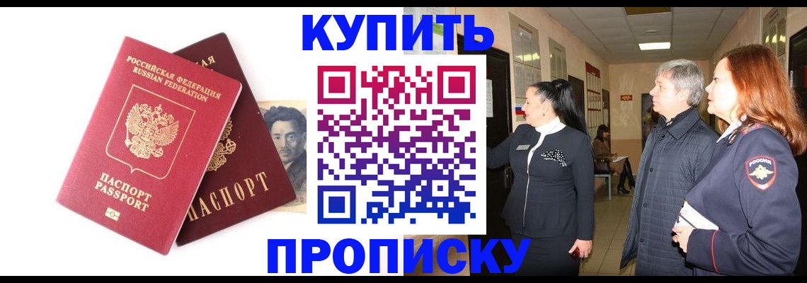 прописка 2025 в Гатчине