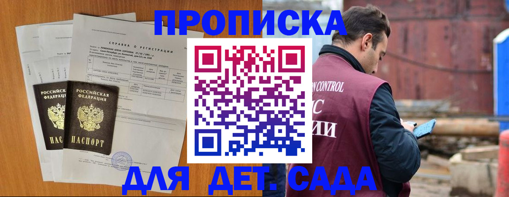 регистрация для дет. сада в Гатчине