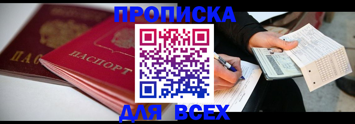 найти адрес прописки в Гатчине