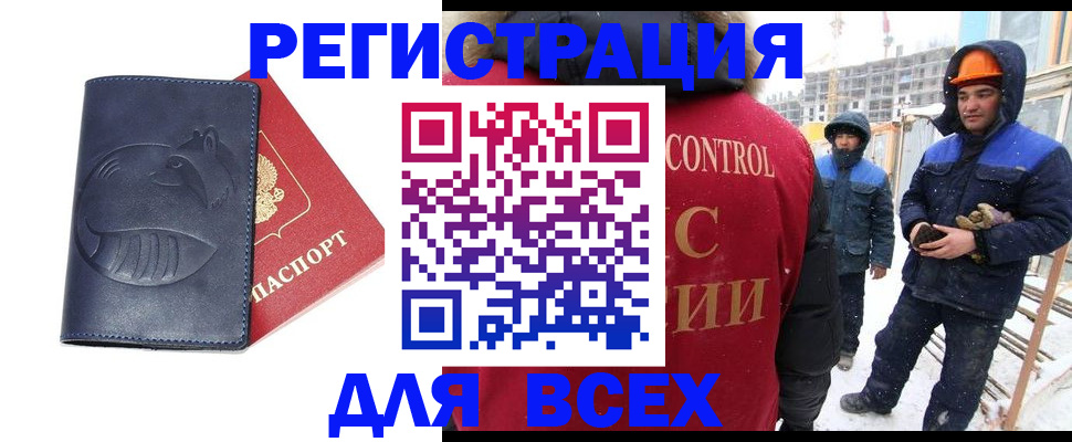временная прописка в Гатчине