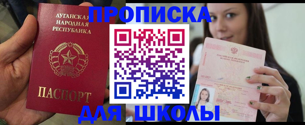 прописка ребенка в Гатчине