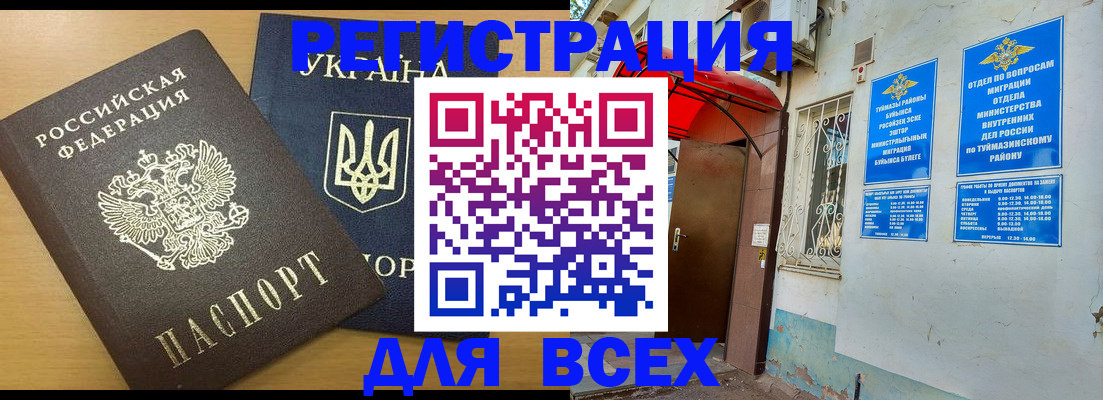 прописка для кредита в Гатчине