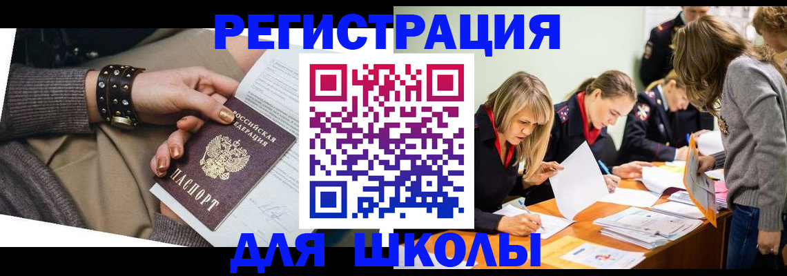 временная регистрация купить в Гатчине
